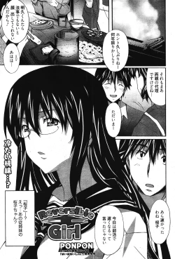 Page 275 of Manga Bangaichi 2012-03
