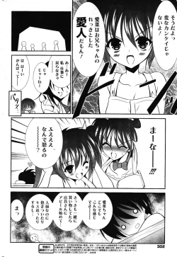 Page 302 of Manga Bangaichi 2012-03