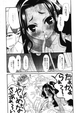 Page 33 of Manga Bangaichi 2012-03