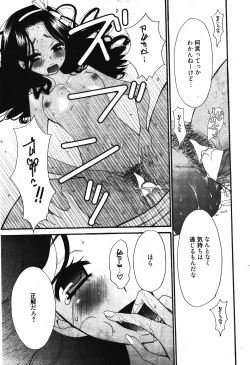 Page 41 of Manga Bangaichi 2012-03
