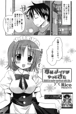 Page 51 of Manga Bangaichi 2012-03