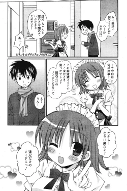 Page 52 of Manga Bangaichi 2012-03