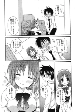 Page 55 of Manga Bangaichi 2012-03