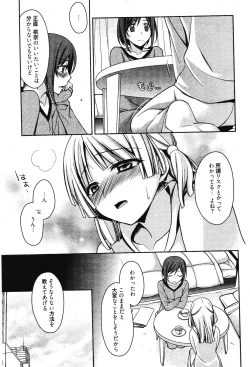 Page 73 of Manga Bangaichi 2012-03