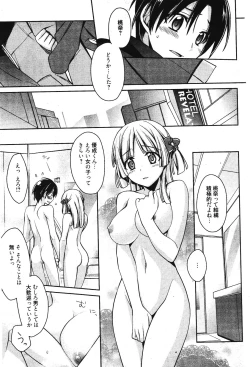 Page 75 of Manga Bangaichi 2012-03