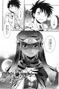 Page 88 of Manga Bangaichi 2012-03