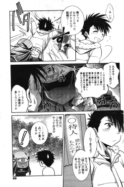 Page 89 of Manga Bangaichi 2012-03