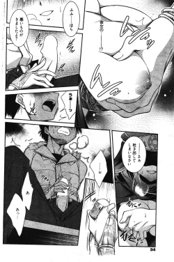 Page 94 of Manga Bangaichi 2012-03