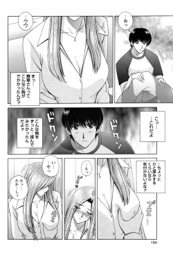 Page 153 of COMIC Bazooka 2012-03