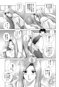 Page 164 of COMIC Bazooka 2012-03