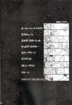 Page 2 of Hito no Mane 1