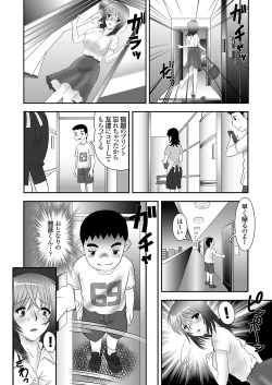 Page 13 of 隣に住むOLのパンティーを盗んでオナニーする変態少年とその仲間