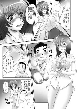 Page 14 of 隣に住むOLのパンティーを盗んでオナニーする変態少年とその仲間