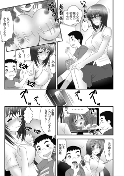 Page 18 of 隣に住むOLのパンティーを盗んでオナニーする変態少年とその仲間