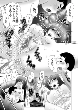 Page 24 of 隣に住むOLのパンティーを盗んでオナニーする変態少年とその仲間