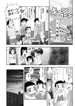Page 33 of 隣に住むOLのパンティーを盗んでオナニーする変態少年とその仲間