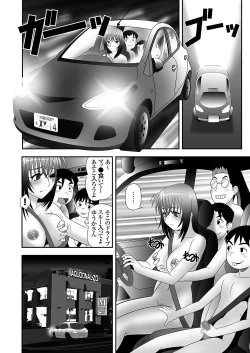 Page 39 of 隣に住むOLのパンティーを盗んでオナニーする変態少年とその仲間