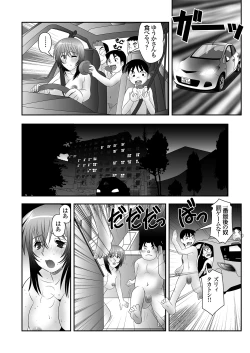 Page 41 of 隣に住むOLのパンティーを盗んでオナニーする変態少年とその仲間