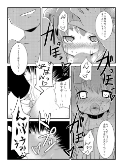 Page 14 of Akka Rin