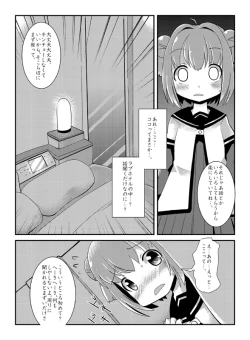 Page 31 of Akka Rin