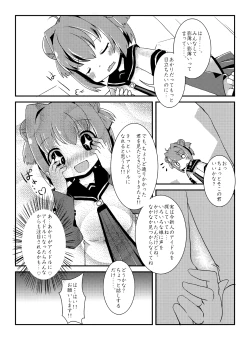 Page 4 of Akka Rin