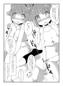 Page 7 of Akka Rin