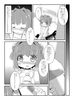 Page 8 of Akka Rin