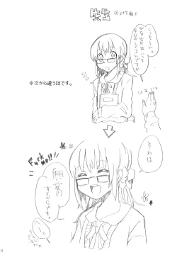 Page 11 of Sensei to Issho. - Together with a teacher