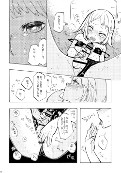 Page 15 of Sensei to Issho. - Together with a teacher