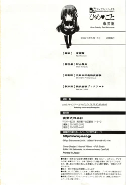 Page 185 of Himegoto