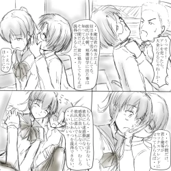 Page 10 of ～○○の彼女～