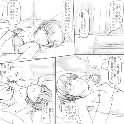 Page 14 of ～○○の彼女～