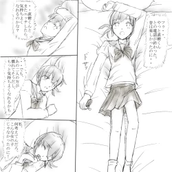 Page 23 of ～○○の彼女～