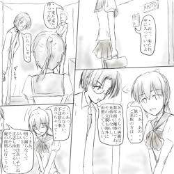 Page 29 of ～○○の彼女～