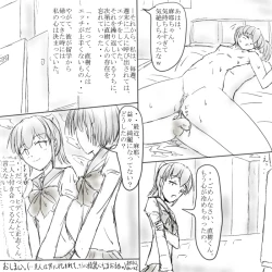 Page 54 of ～○○の彼女～