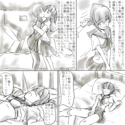 Page 5 of ～○○の彼女～