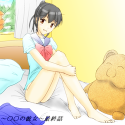 Download ～○○の彼女～