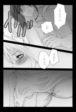 Page 14 of くらてぃ