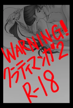 Page 16 of くらてぃ