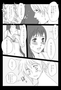 Page 19 of くらてぃ