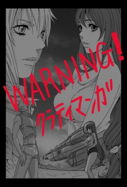 Page 1 of くらてぃ