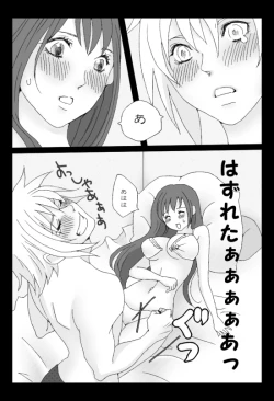 Page 25 of くらてぃ