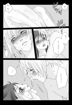 Page 33 of くらてぃ