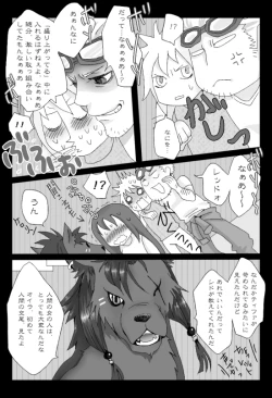 Page 38 of くらてぃ
