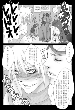 Page 39 of くらてぃ