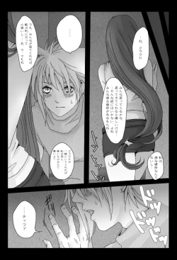 Page 6 of くらてぃ