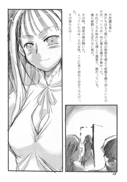 Page 18 of Youshoku San