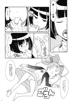 Page 5 of Kimari Matsuri