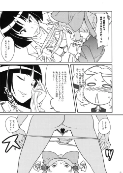 Page 8 of Kimari Matsuri