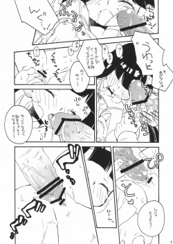 Page 8 of Stop Daydreaming!